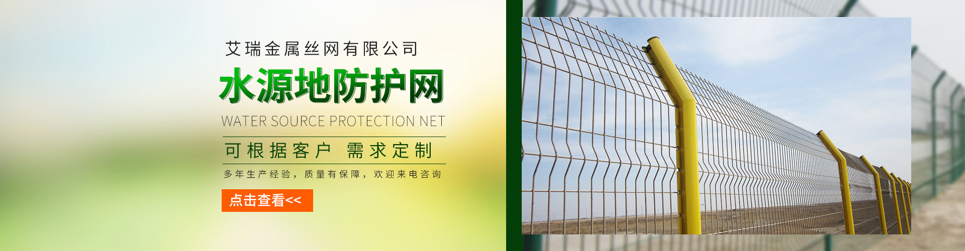 安平縣艾瑞金屬絲網(wǎng)有限公司